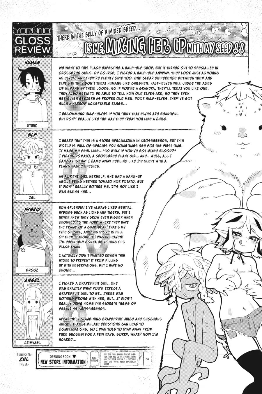 Read Interspecies Reviewers chapter 72 image 13 on Lezhin