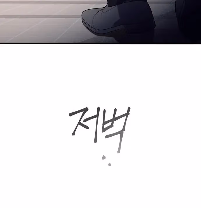 Read Intertwined chapter 1 image 12 on Lezhin
