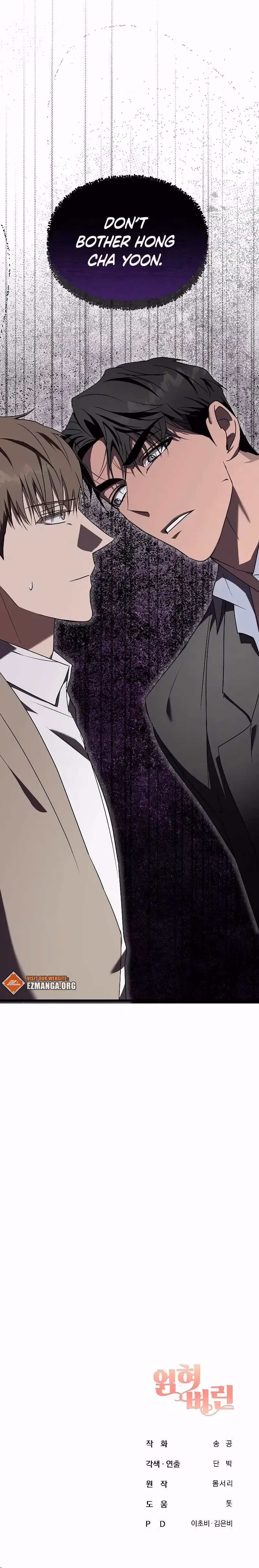 Read Intertwined chapter 6 image 8 on Lezhin