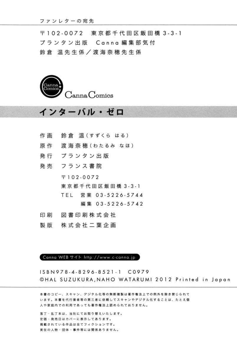 Read INTERVAL ZERO chapter 5.5 image 12 on Lezhin