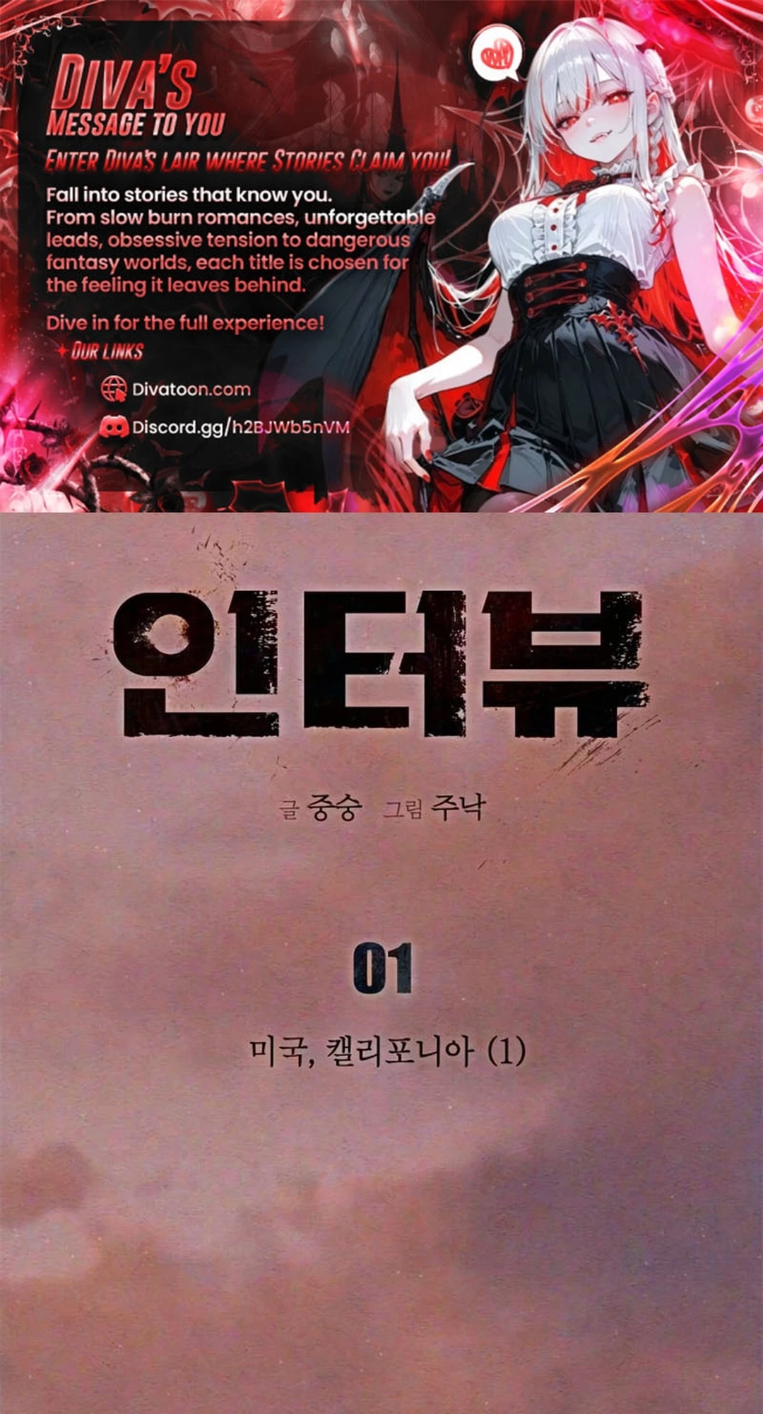 Read Interview chapter 1 image 0 on Lezhin