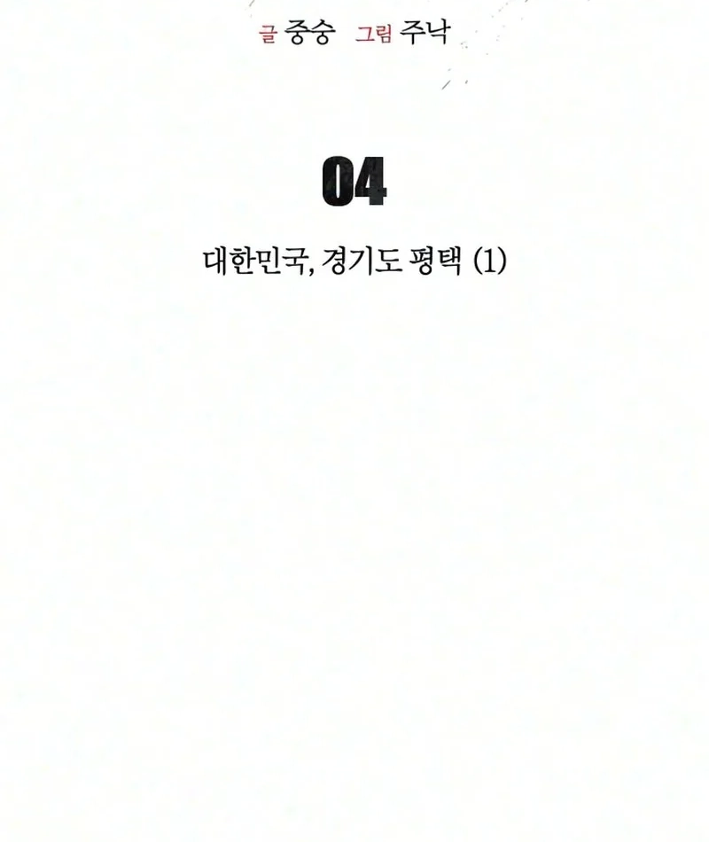 Read Interview chapter 4 image 33 on Lezhin