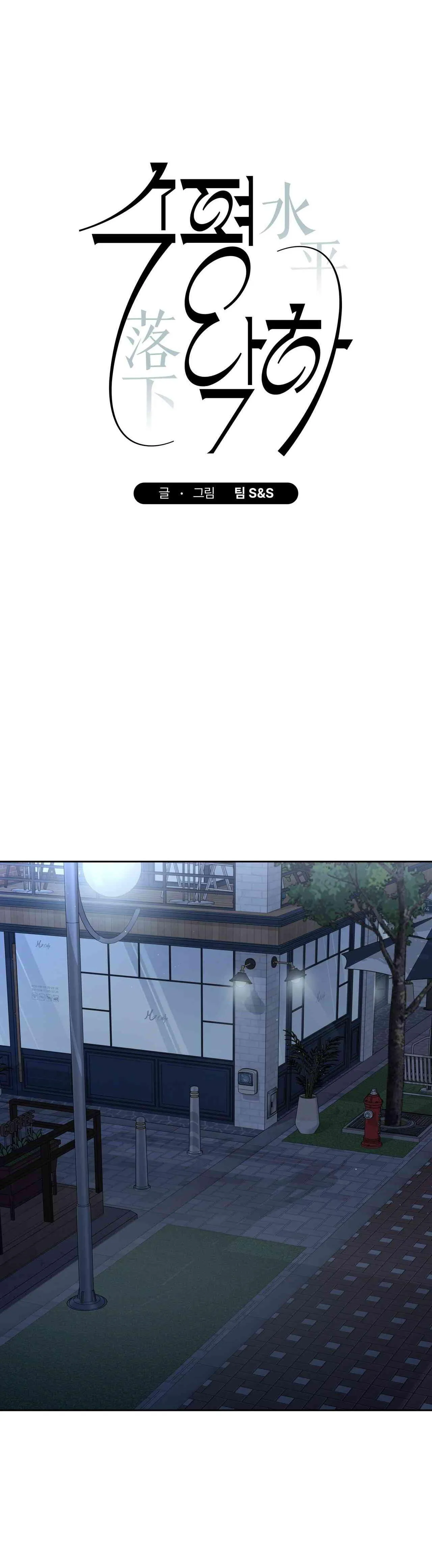 Into The Horizon Chapter 41 page 24 - 
