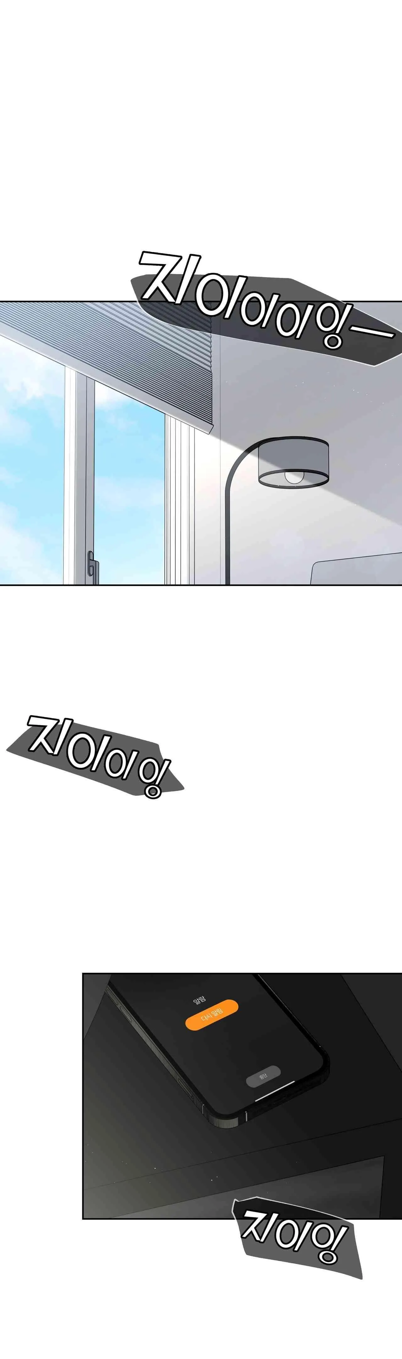 Into The Horizon Chapter 42 page 2 - 