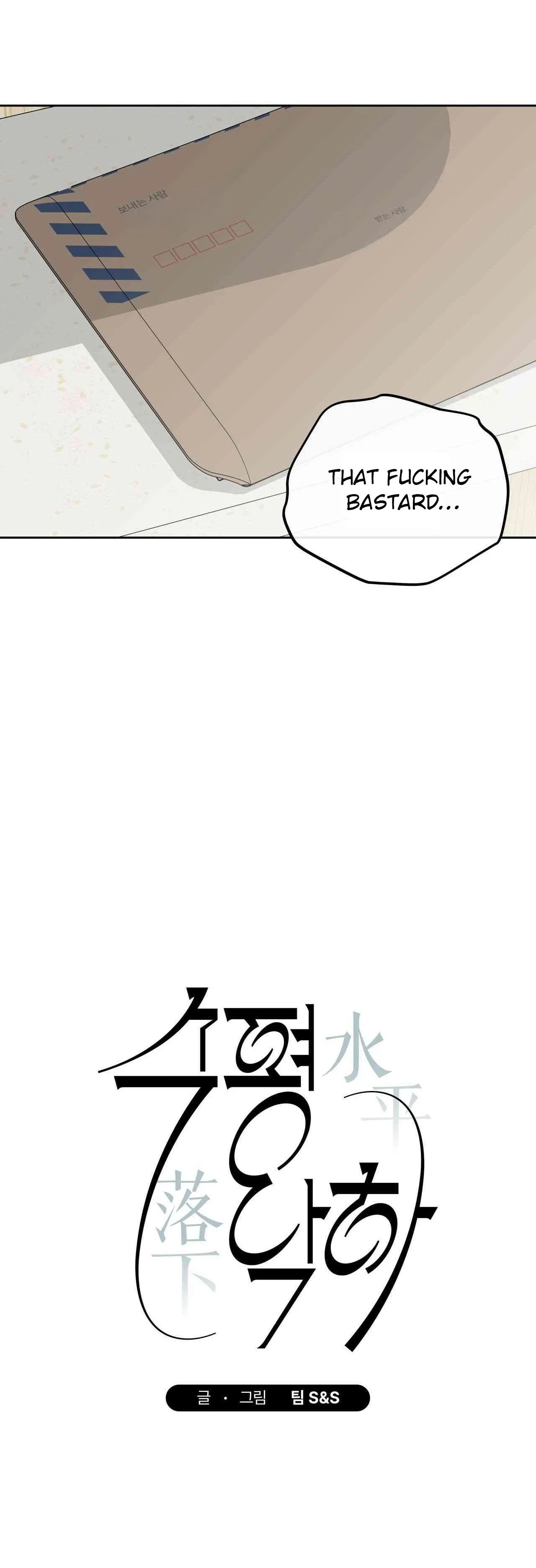 Into The Horizon Chapter 42 page 18 - 