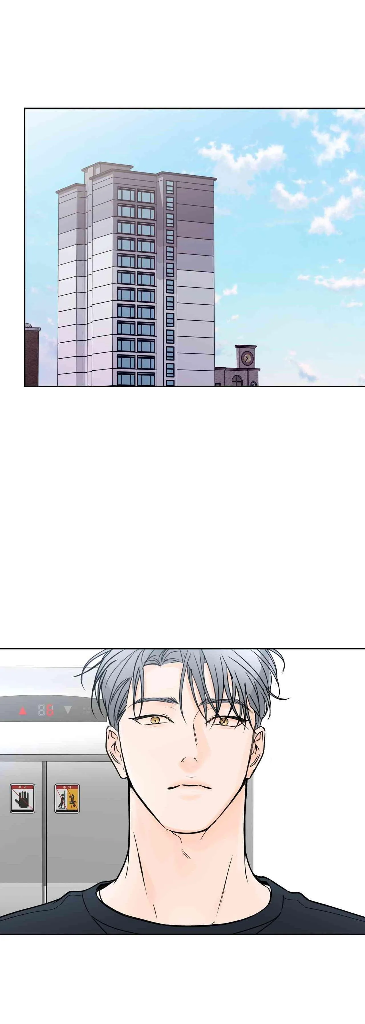 Into The Horizon Chapter 42 page 19 - 