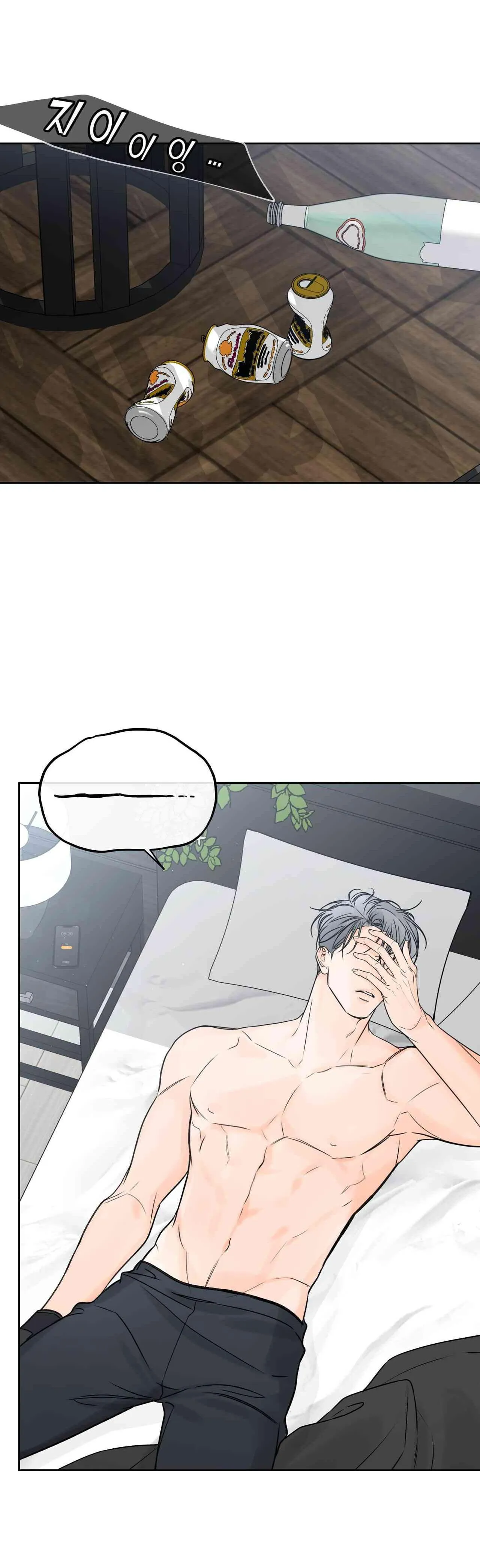 Into The Horizon Chapter 42 page 3 - 