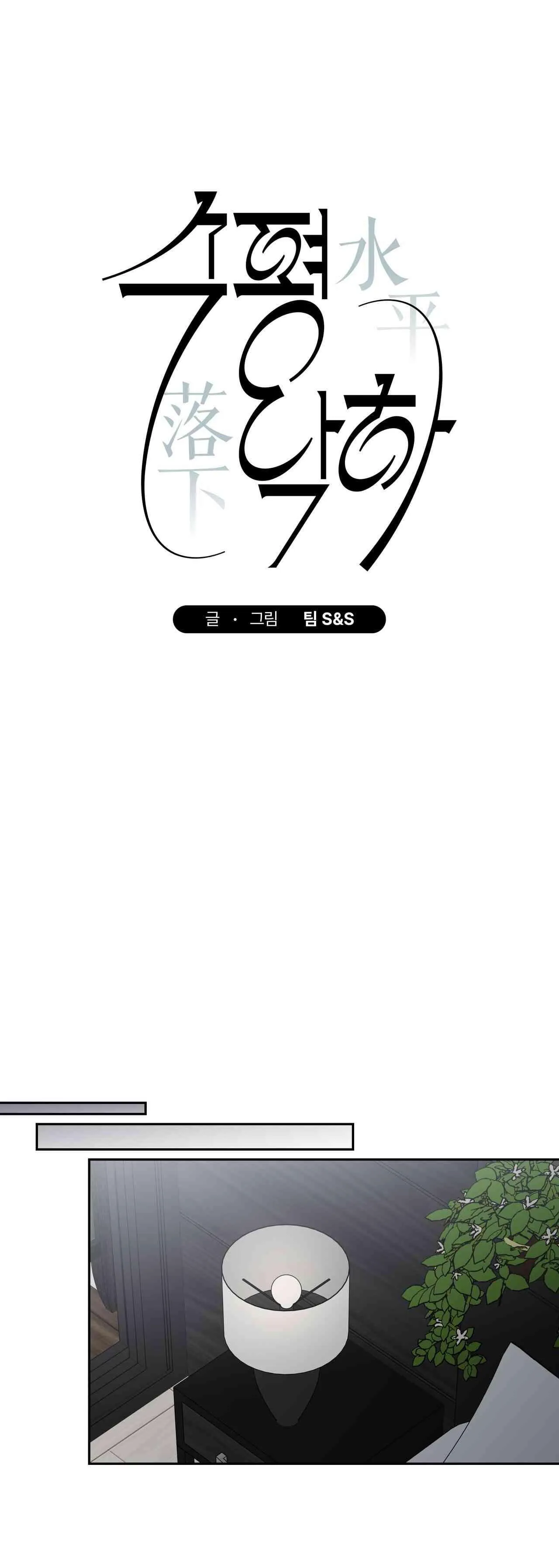 Into The Horizon Chapter 43 page 19 - 