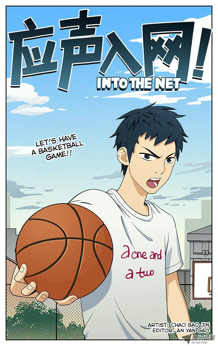 Read Into the Net! chapter 1 image 4 on Lezhin