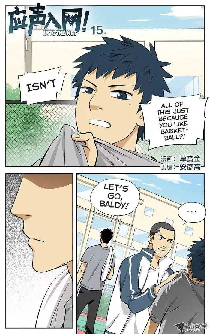 Read Into the Net! chapter 15 image 1 on Lezhin