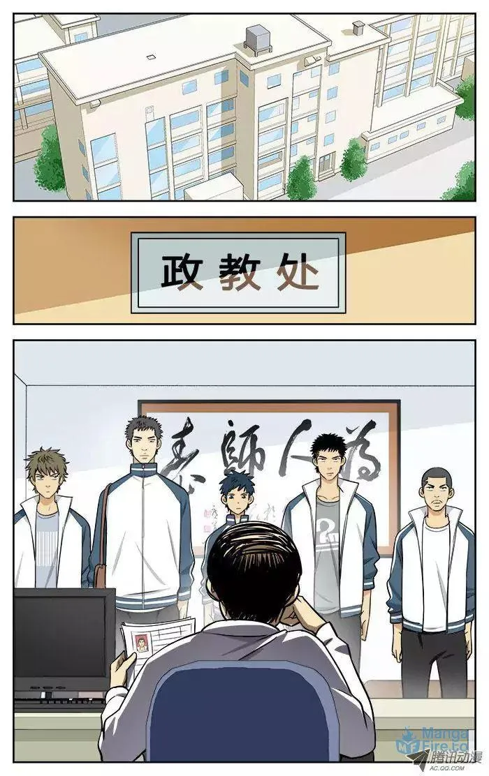 Read Into the Net! chapter 15 image 8 on Lezhin
