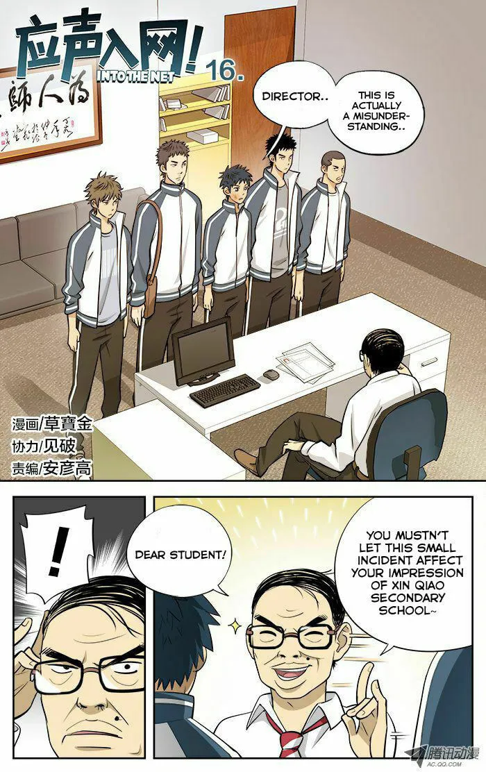 Read Into the Net! chapter 16 image 1 on Lezhin