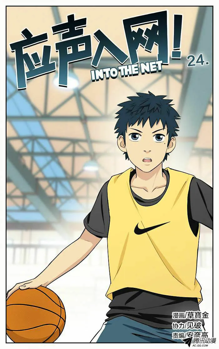 Read Into the Net! chapter 24 image 1 on Lezhin