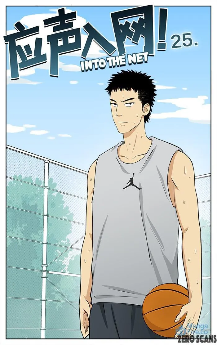 Read Into the Net! chapter 25 image 2 on Lezhin