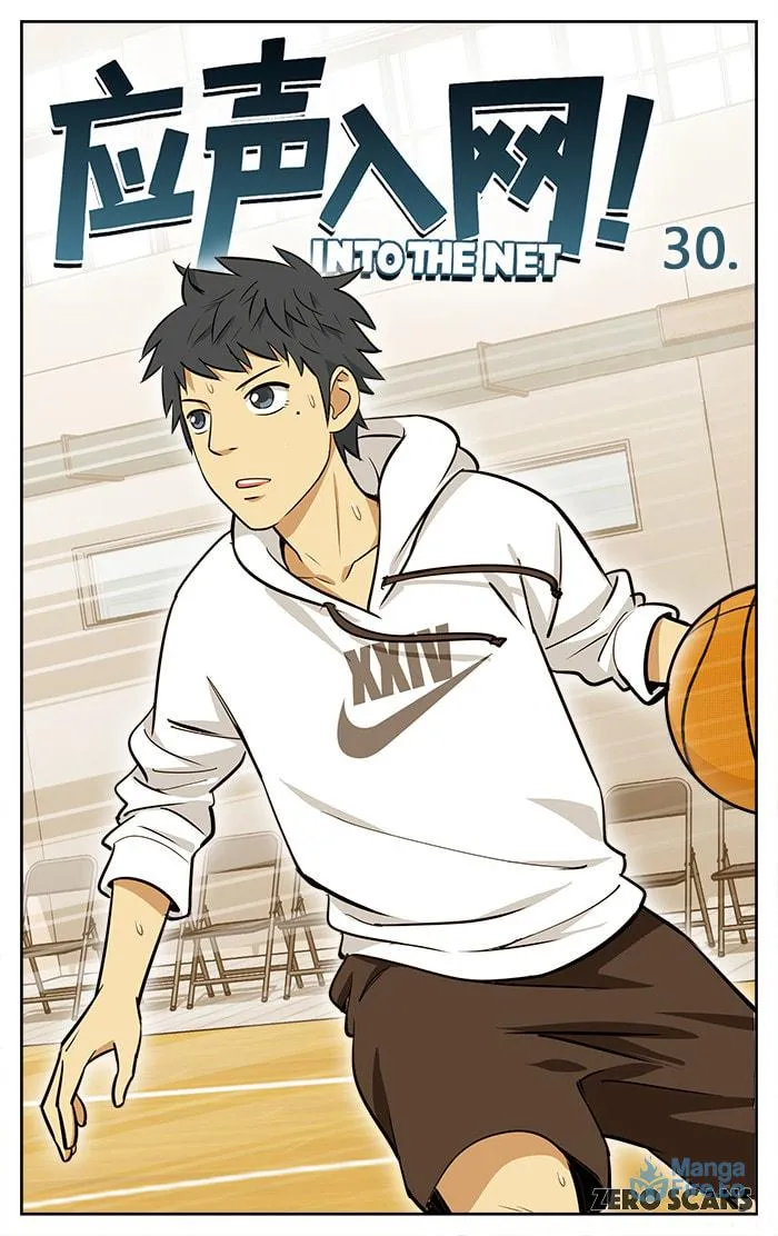 Read Into the Net! chapter 30 image 2 on Lezhin