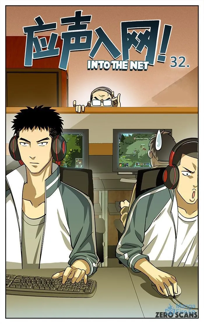 Read Into the Net! chapter 32 image 2 on Lezhin