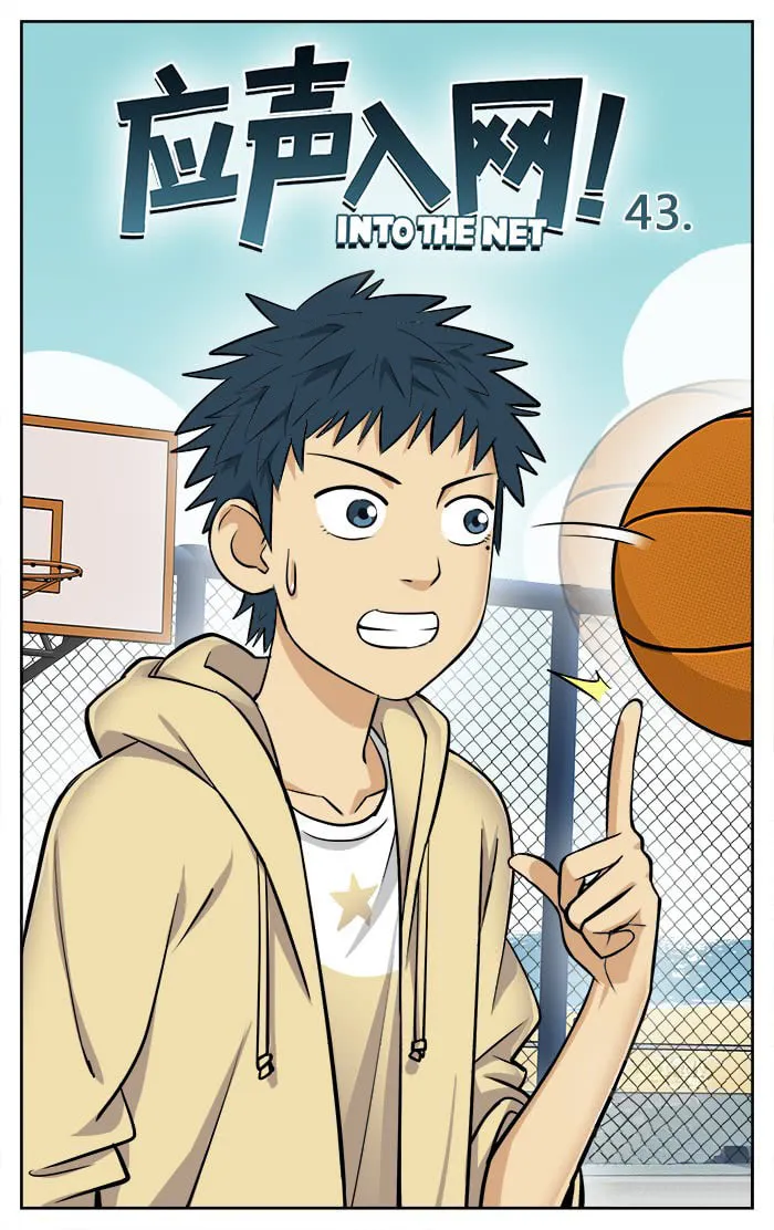 Read Into the Net! chapter 43 image 1 on Lezhin