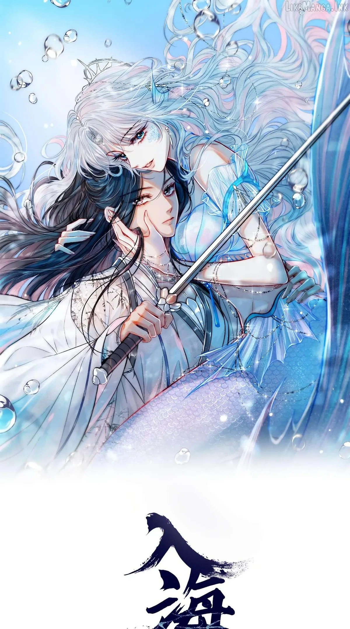Read Into The Sea chapter 10 image 1 on Lezhin