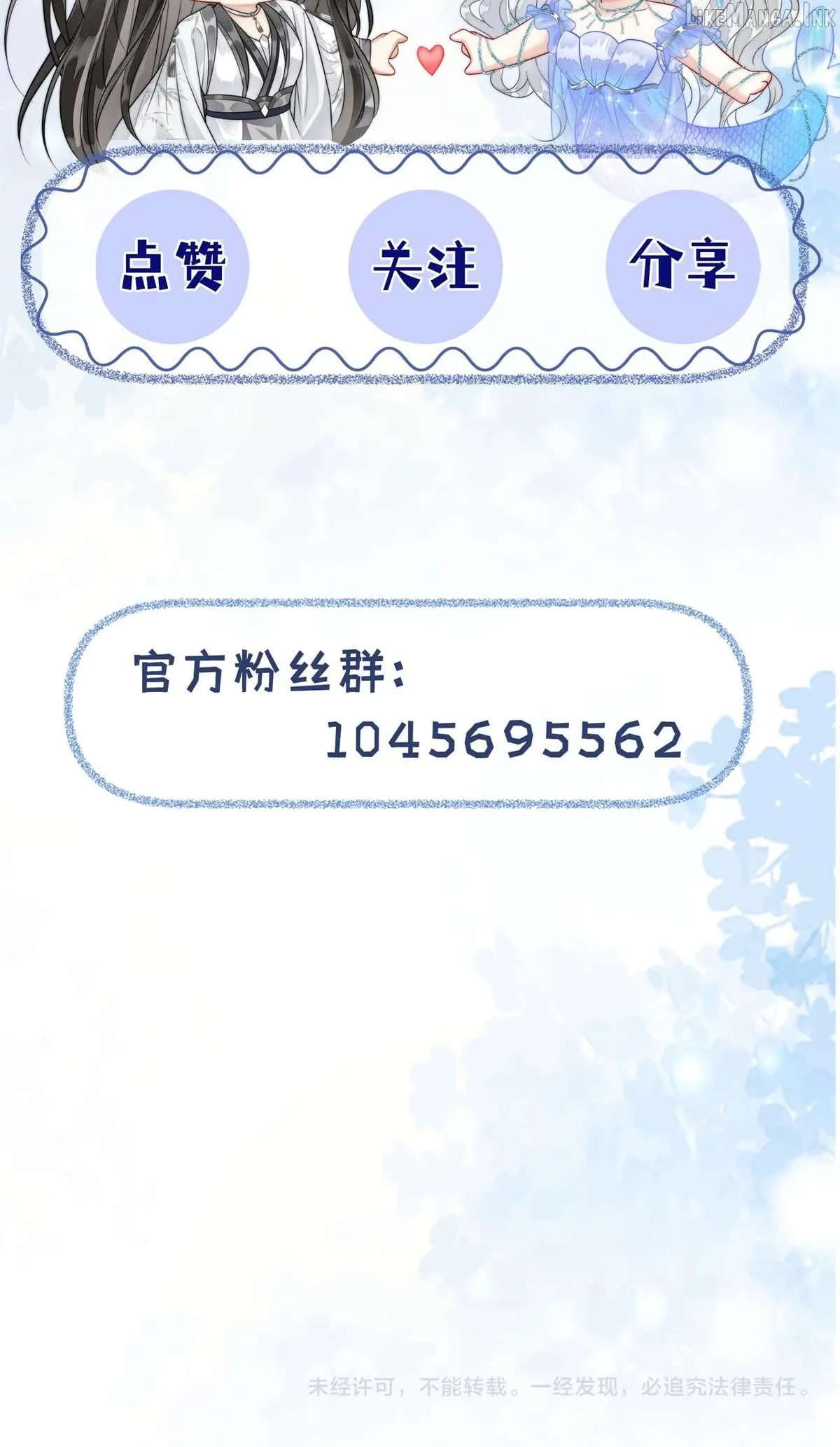 Read Into The Sea chapter 10 image 42 on Lezhin