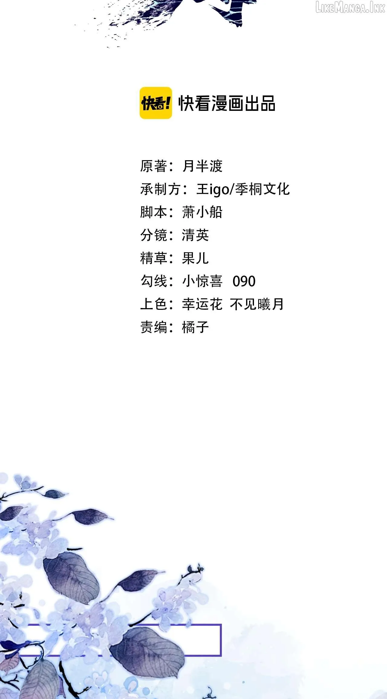 Read Into The Sea chapter 12 image 2 on Lezhin