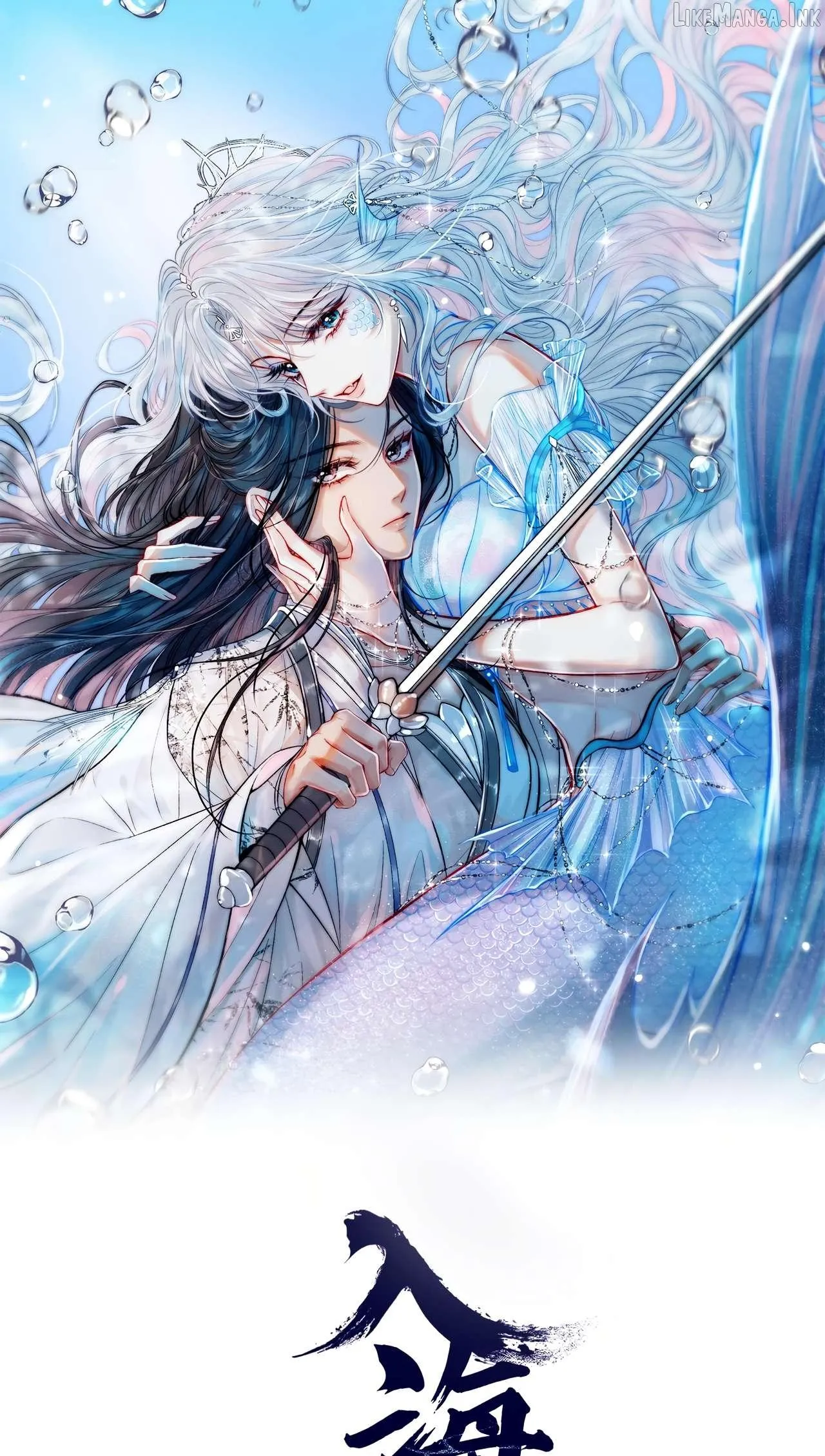 Read Into The Sea chapter 13 image 1 on Lezhin