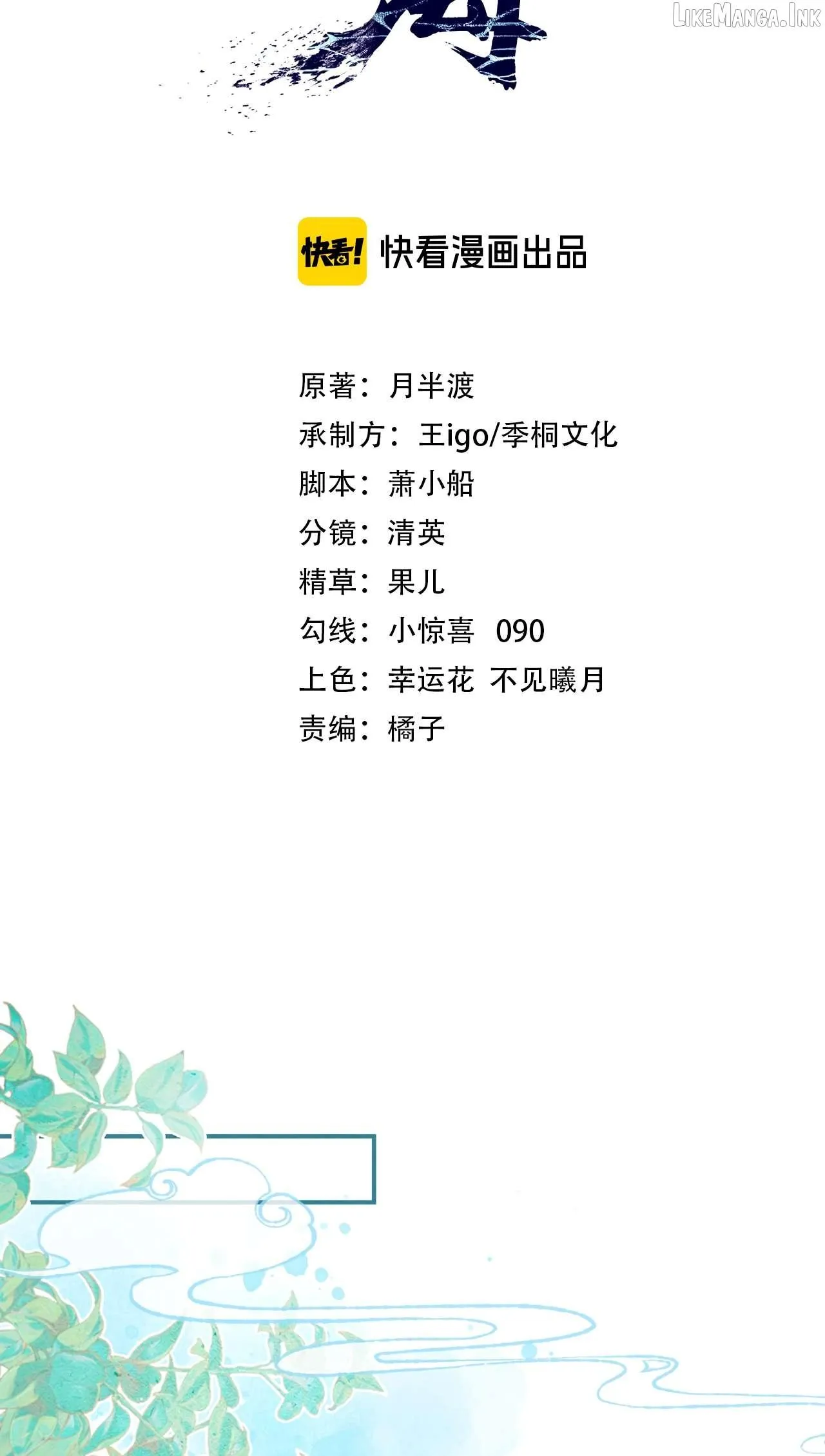 Read Into The Sea chapter 13 image 2 on Lezhin