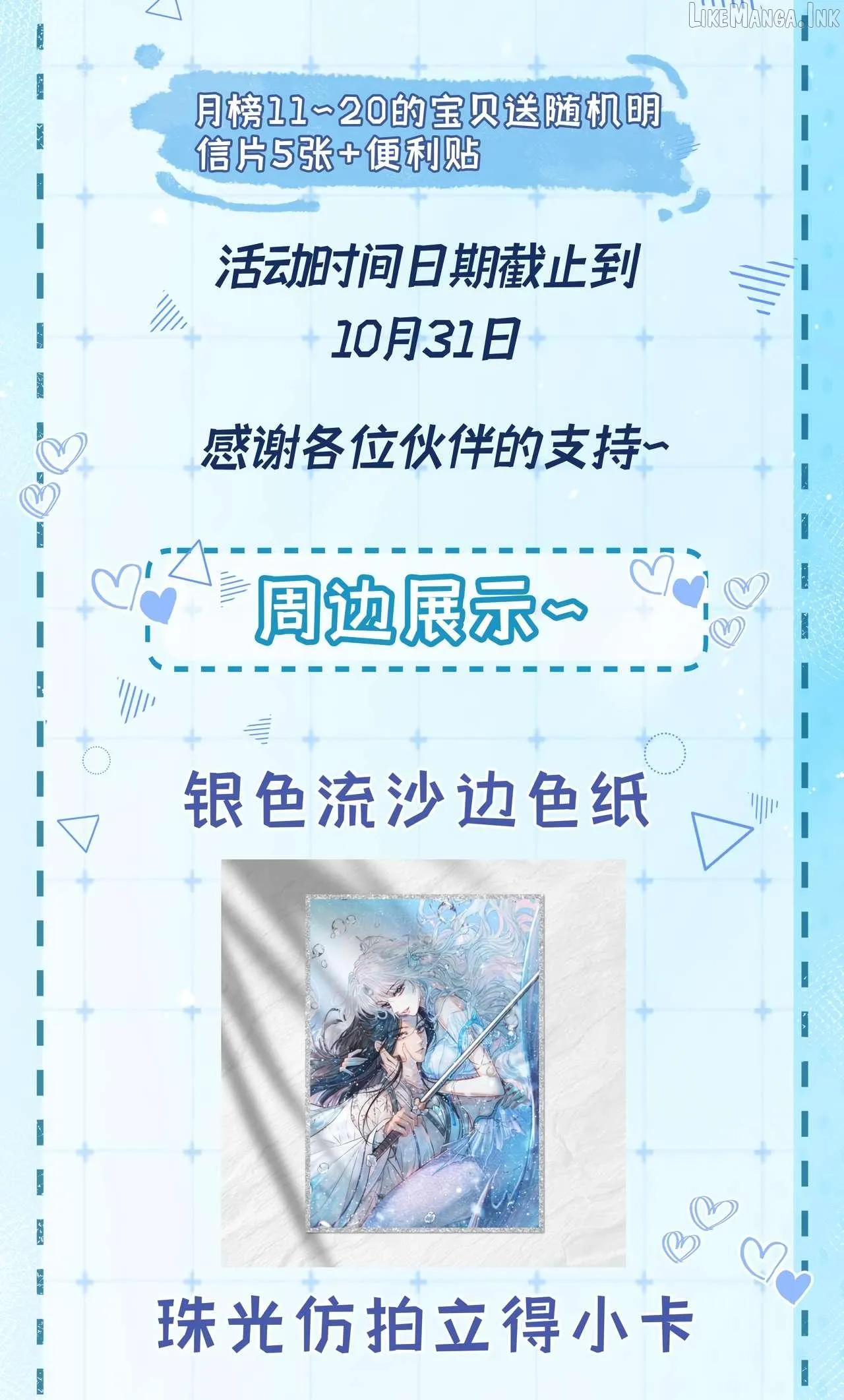 Read Into The Sea chapter 13 image 46 on Lezhin
