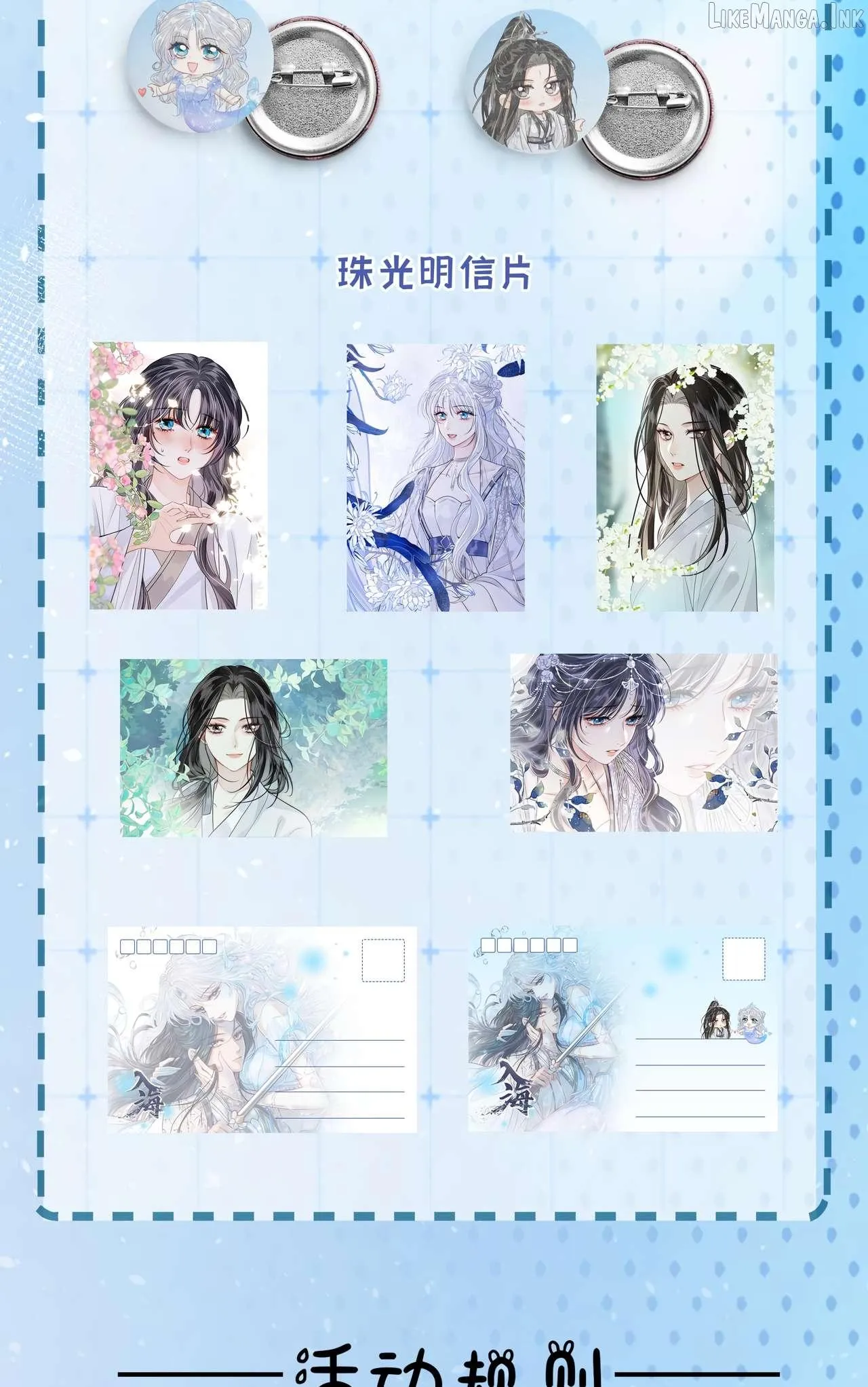 Read Into The Sea chapter 13 image 48 on Lezhin