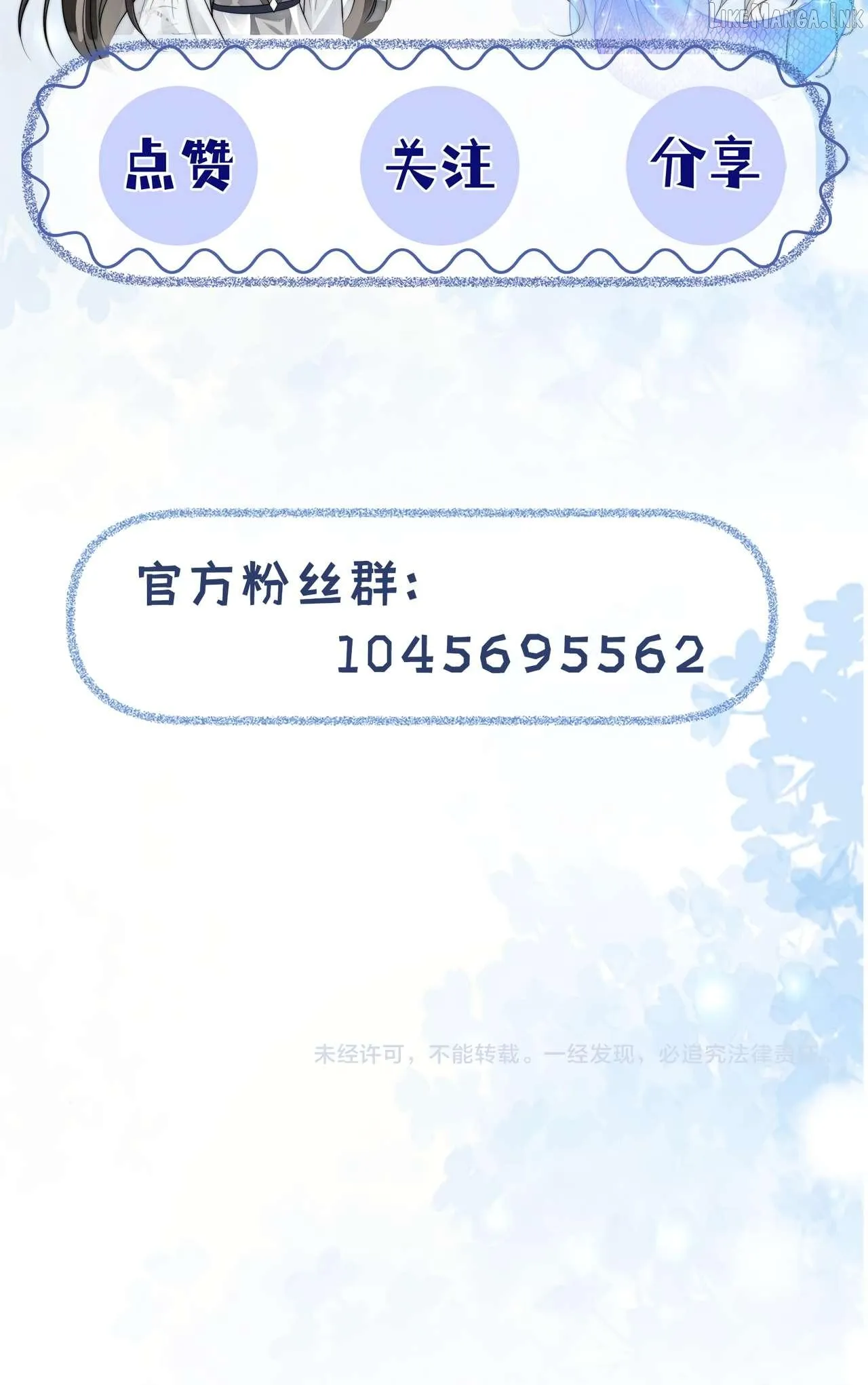 Read Into The Sea chapter 13 image 53 on Lezhin