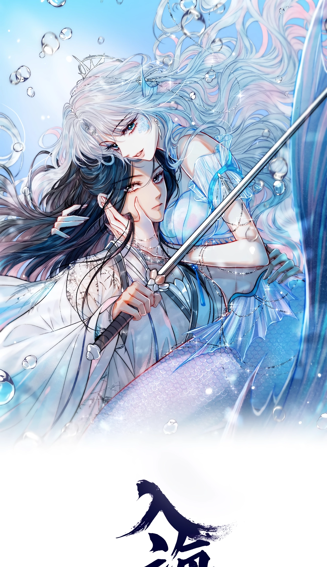 Read Into The Sea chapter 14 image 14 on Lezhin