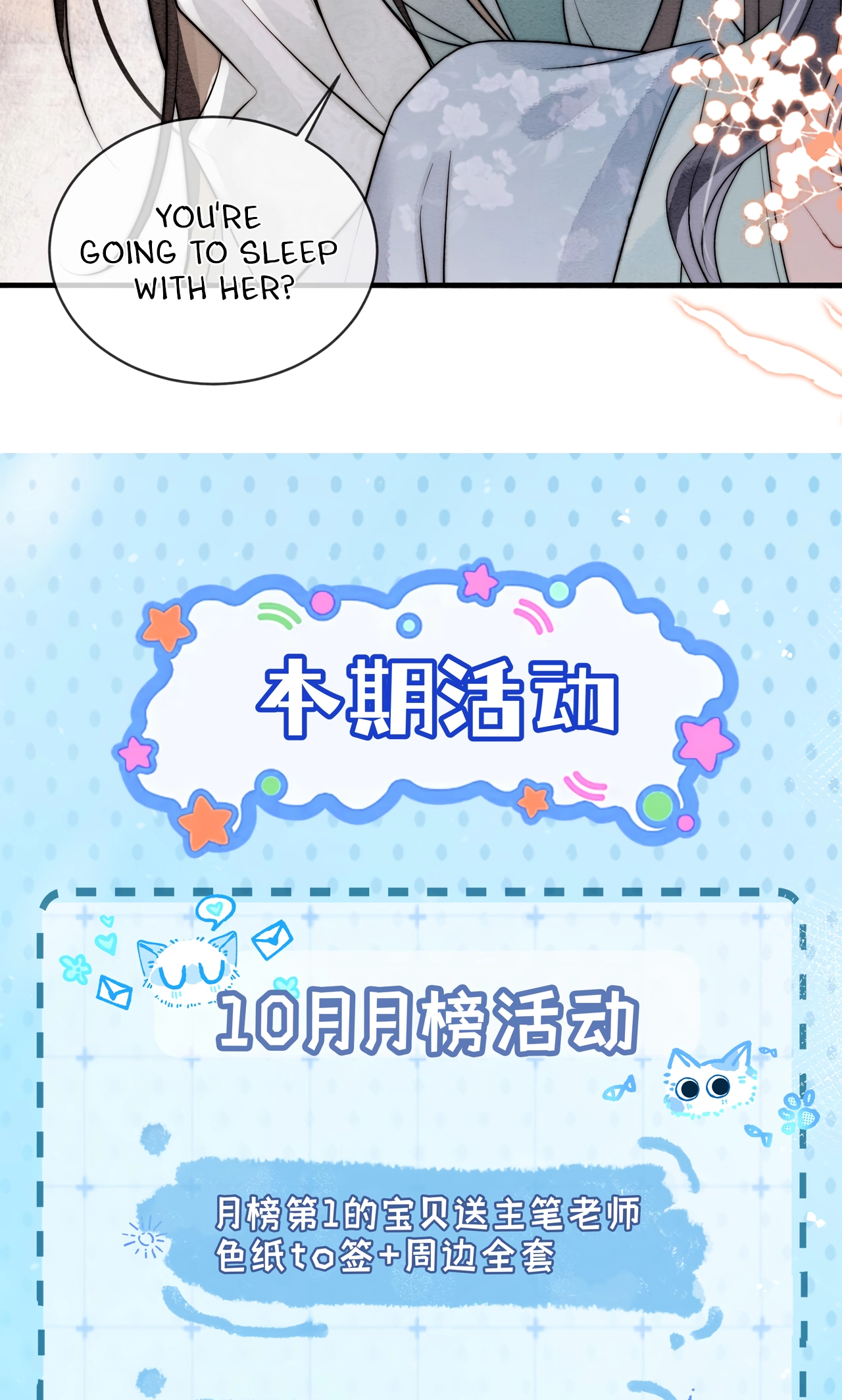 Read Into The Sea chapter 14 image 33 on Lezhin