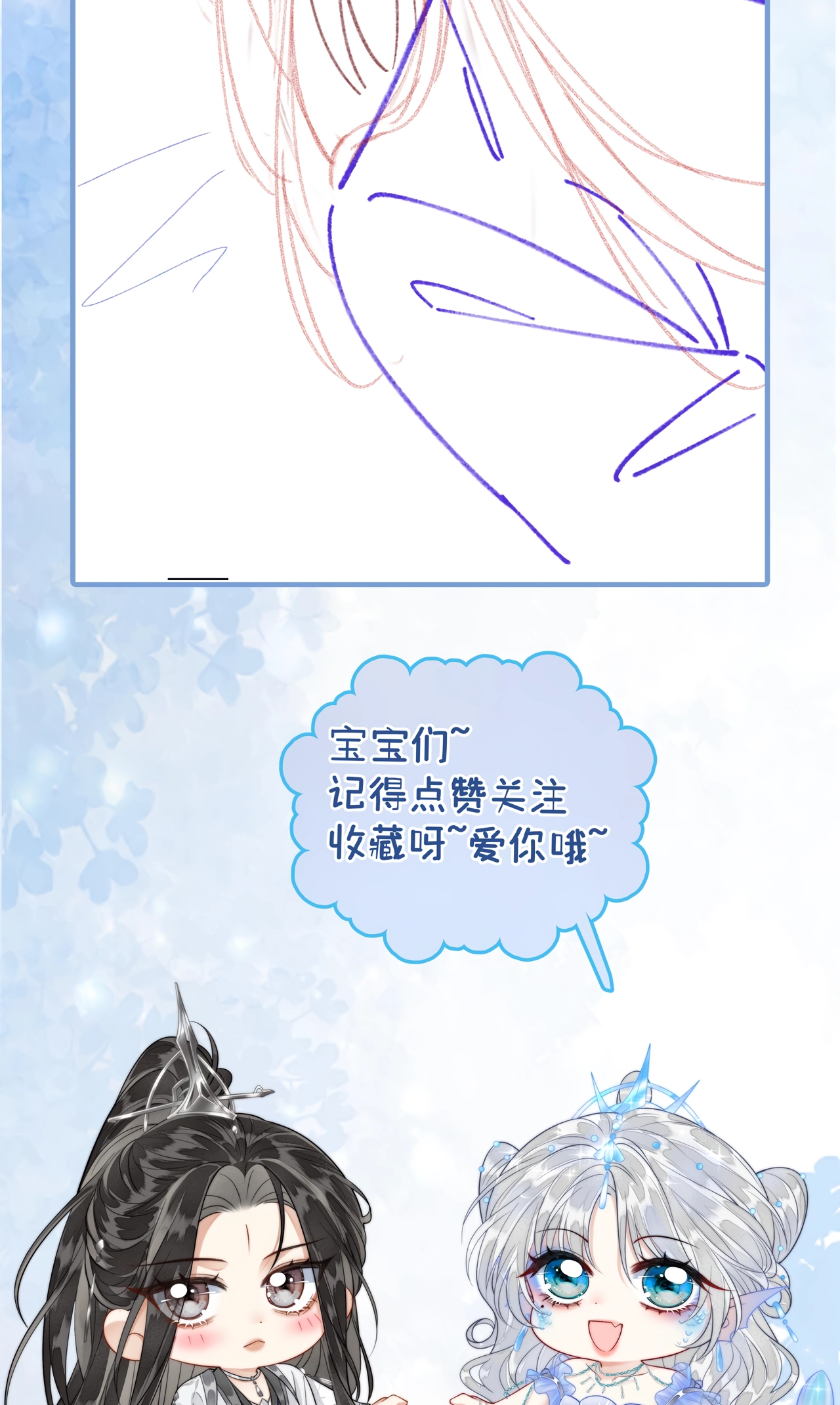 Read Into The Sea chapter 14 image 47 on Lezhin