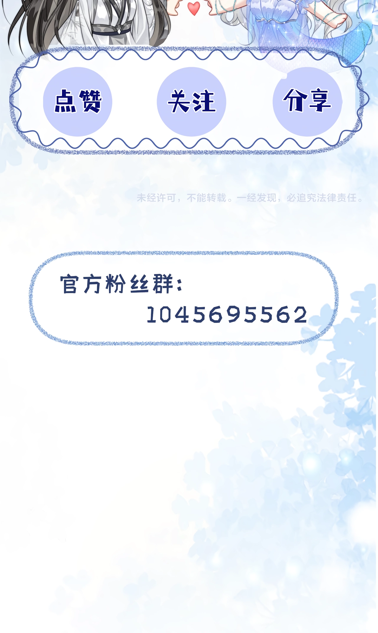 Read Into The Sea chapter 14 image 48 on Lezhin