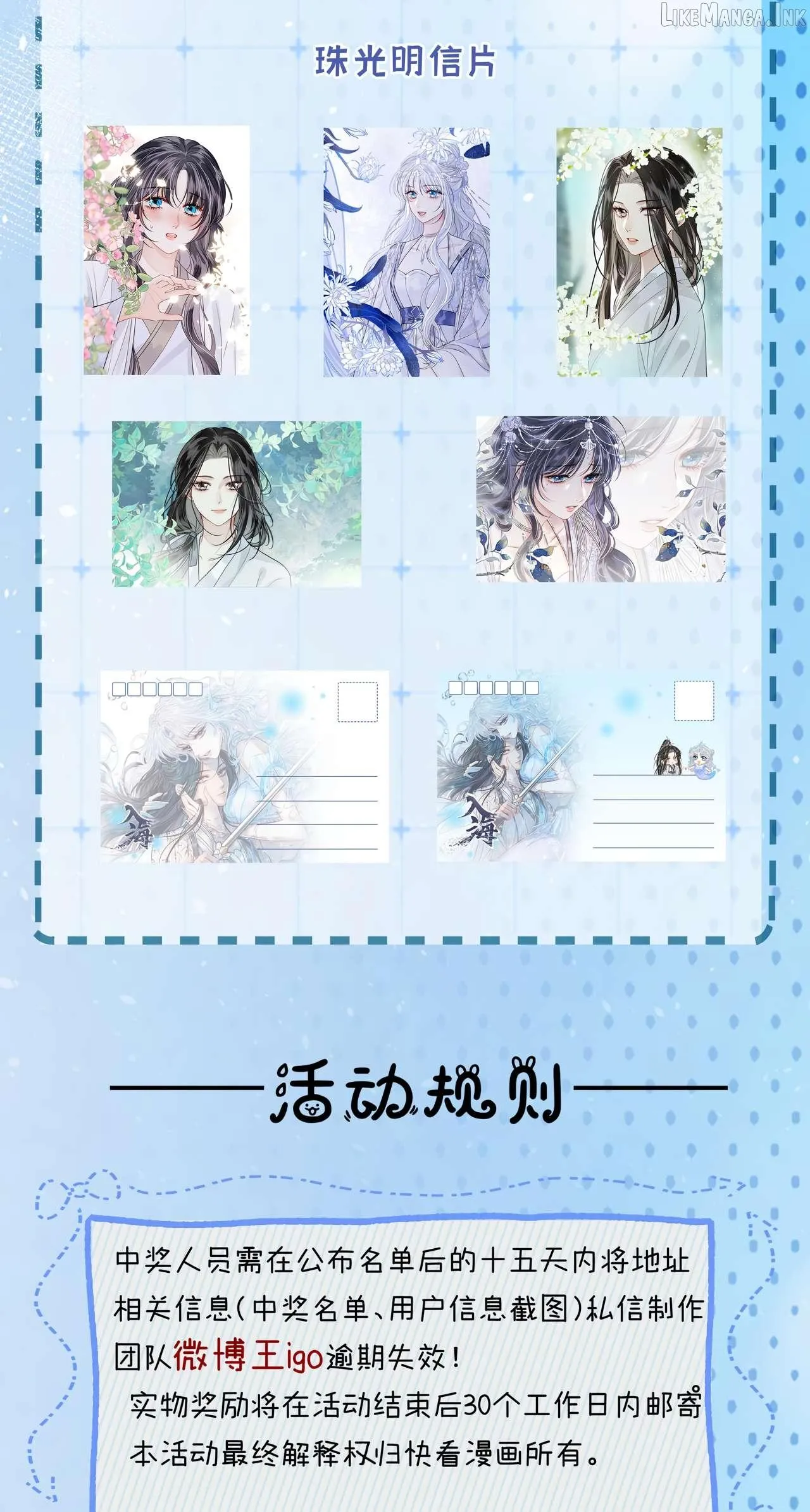 Read Into The Sea chapter 15 image 40 on Lezhin