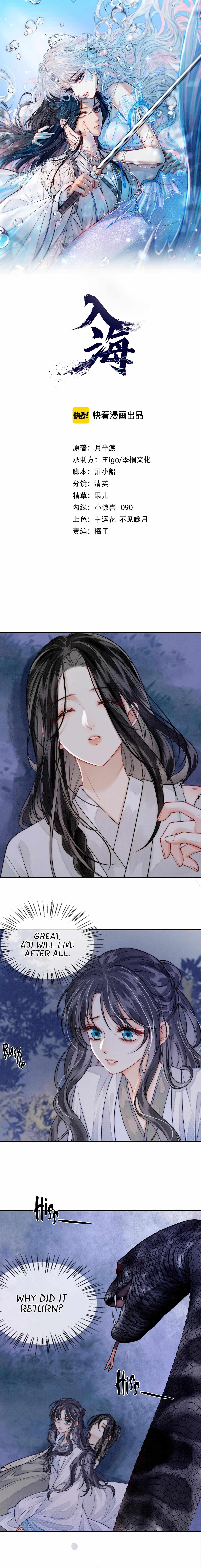 Read Into The Sea chapter 3 image 1 on Lezhin