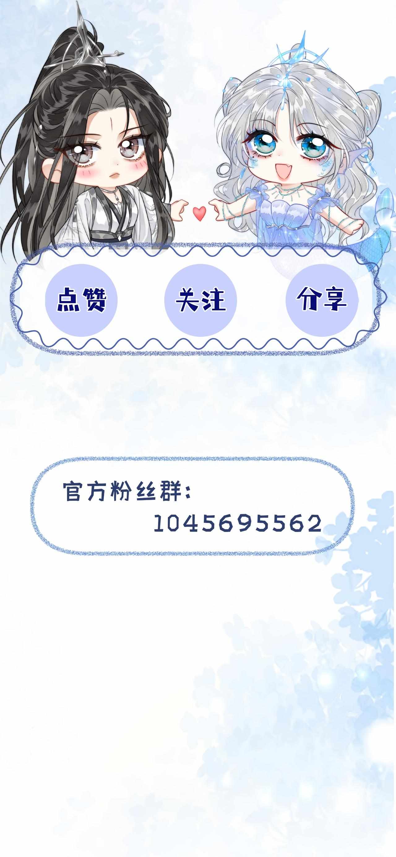 Read Into The Sea chapter 4 image 17 on Lezhin