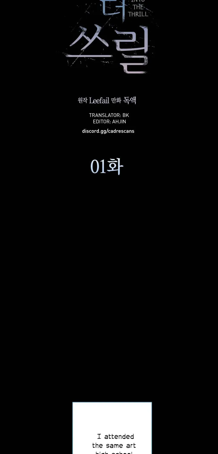 Read Into the Thrill chapter 1 image 26 on Lezhin