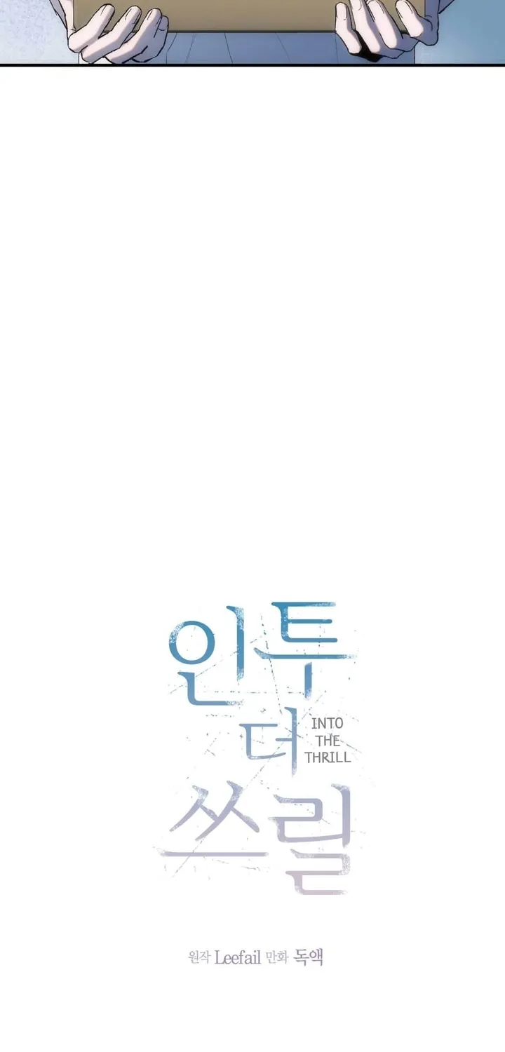 Read Into the Thrill chapter 10 image 22 on Lezhin