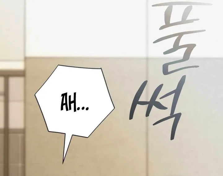 Read Into the Thrill chapter 20 image 55 on Lezhin