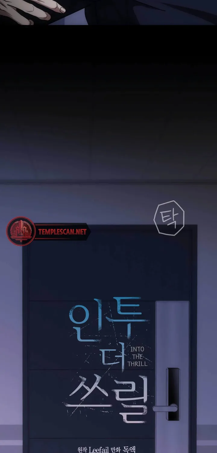 Read Into the Thrill chapter 21 image 62 on Lezhin
