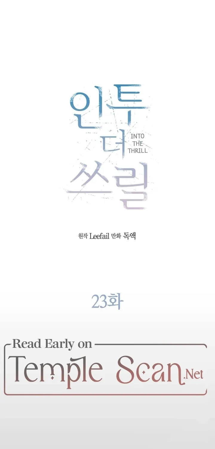 Read Into the Thrill chapter 23 image 30 on Lezhin