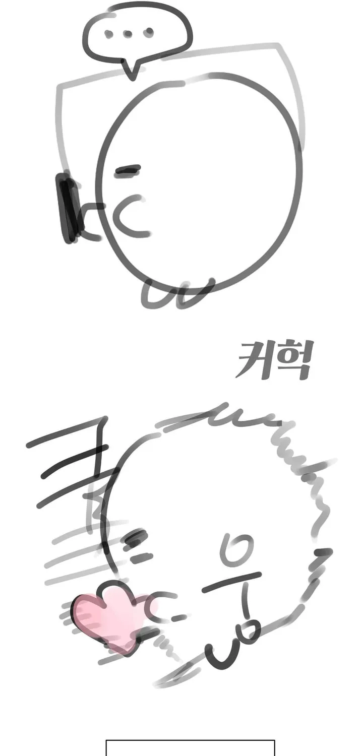Read Into the Thrill chapter 26.5 image 9 on Lezhin