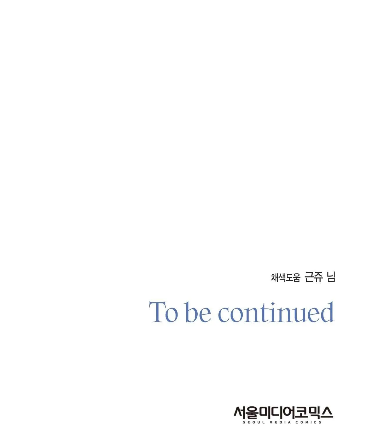 Read Into the Thrill chapter 3 image 102 on Lezhin