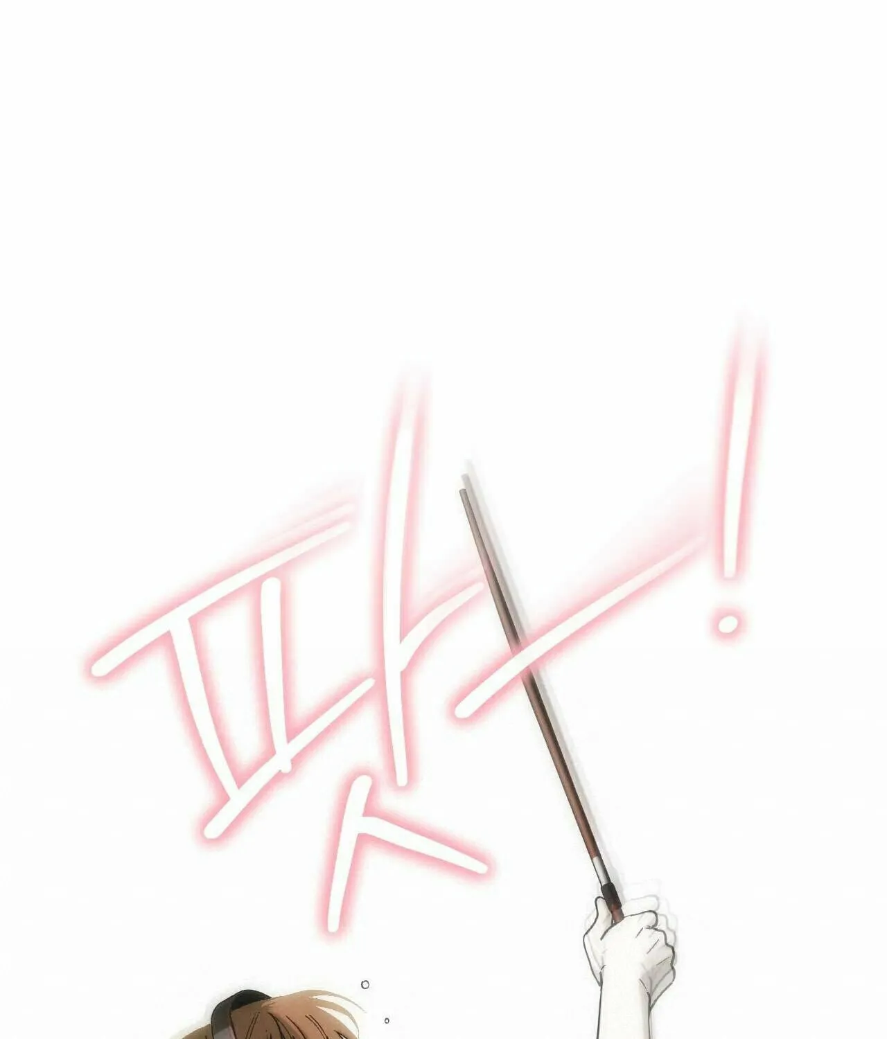 Read Into the Thrill chapter 3 image 17 on Lezhin