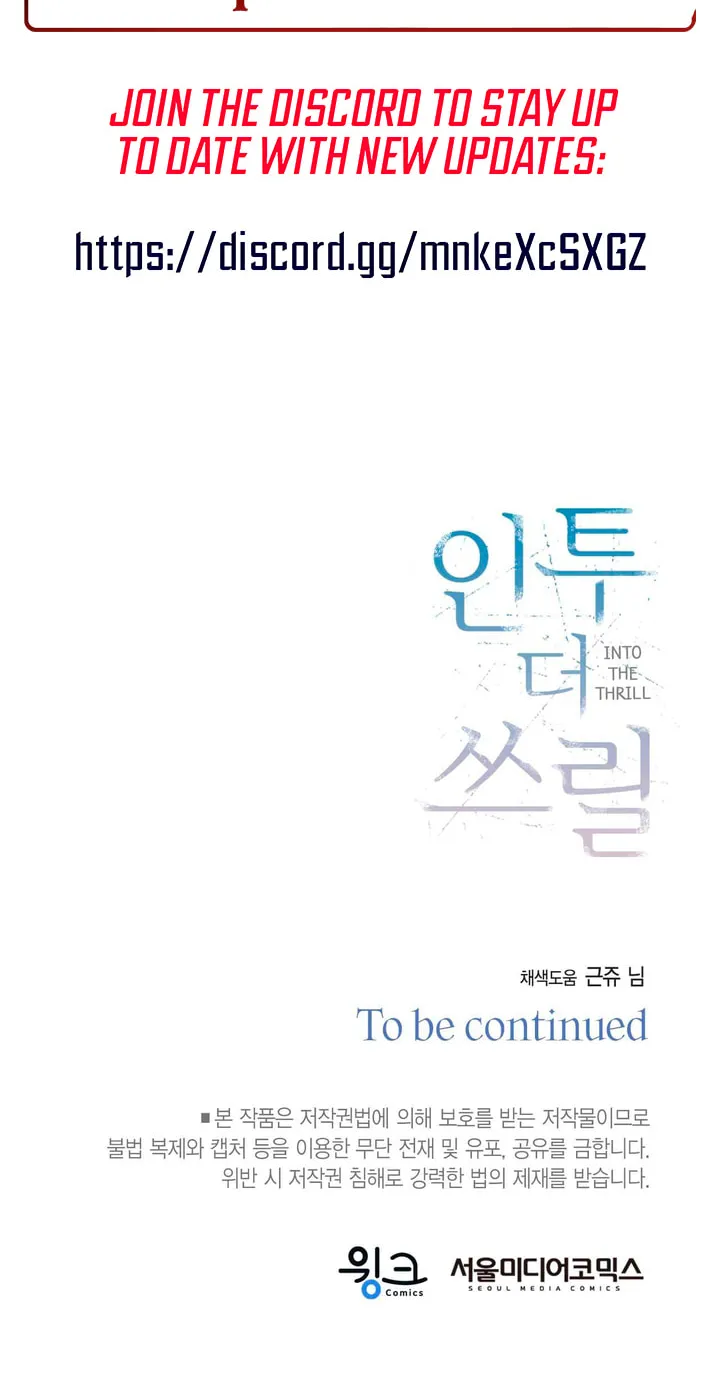 Read Into the Thrill chapter 34 image 95 on Lezhin