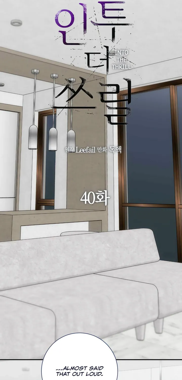 Read Into the Thrill chapter 40 image 11 on Lezhin