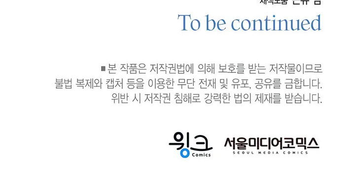 Read Into the Thrill chapter 41 image 63 on Lezhin