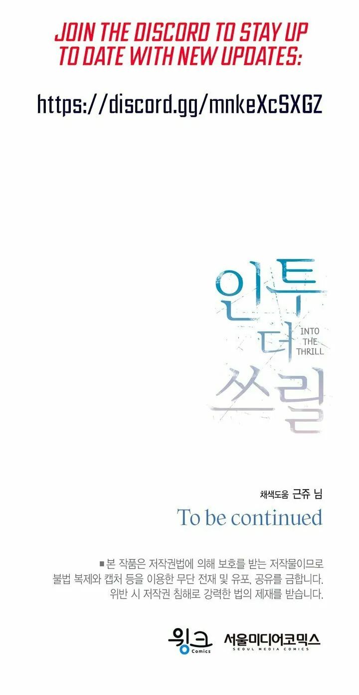 Read Into the Thrill chapter 43 image 70 on Lezhin