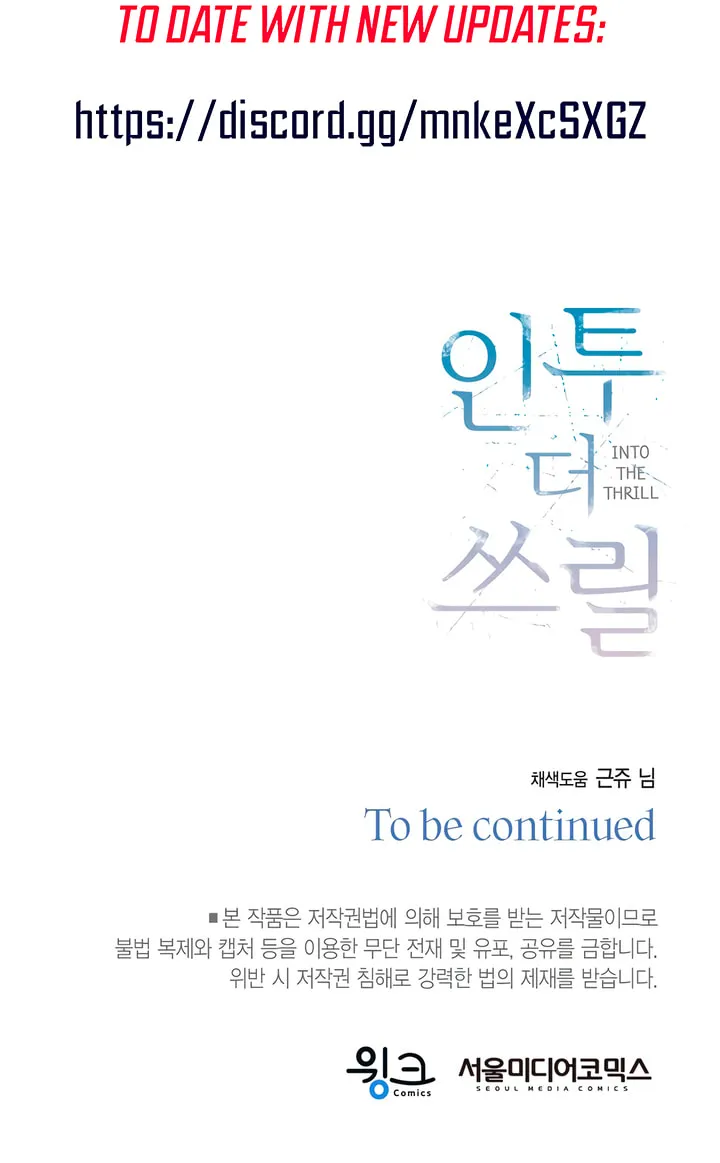 Read Into the Thrill chapter 44 image 83 on Lezhin