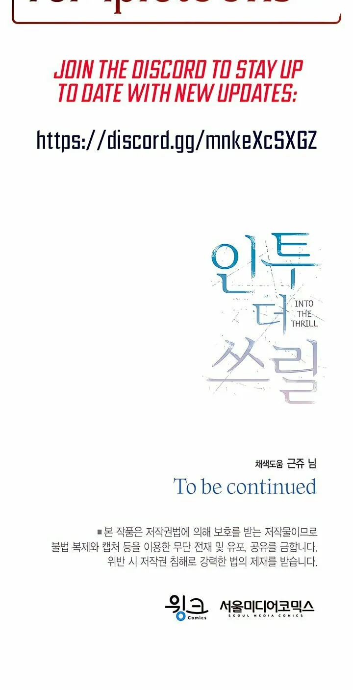 Read Into the Thrill chapter 45 image 86 on Lezhin